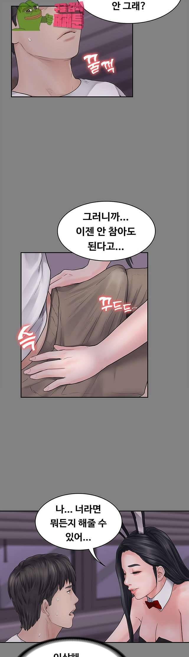 연애공식 1화 58