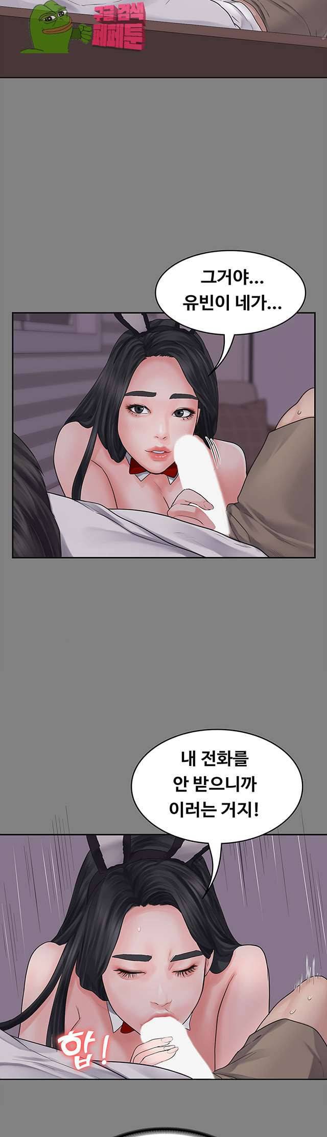 연애공식 1화 60