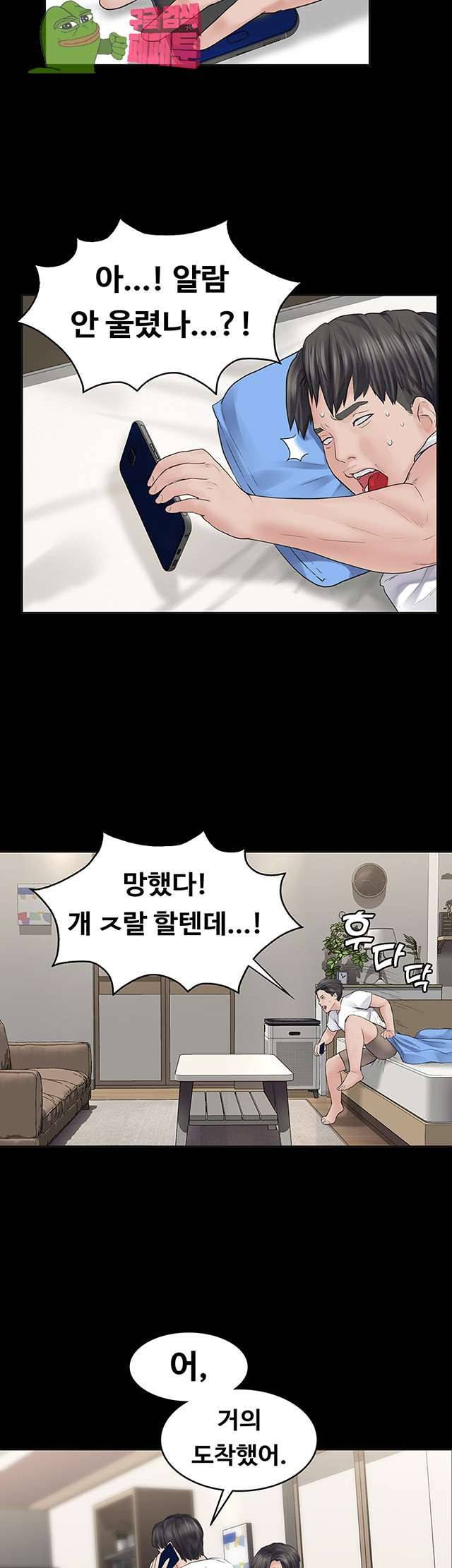 연애공식 1화 62