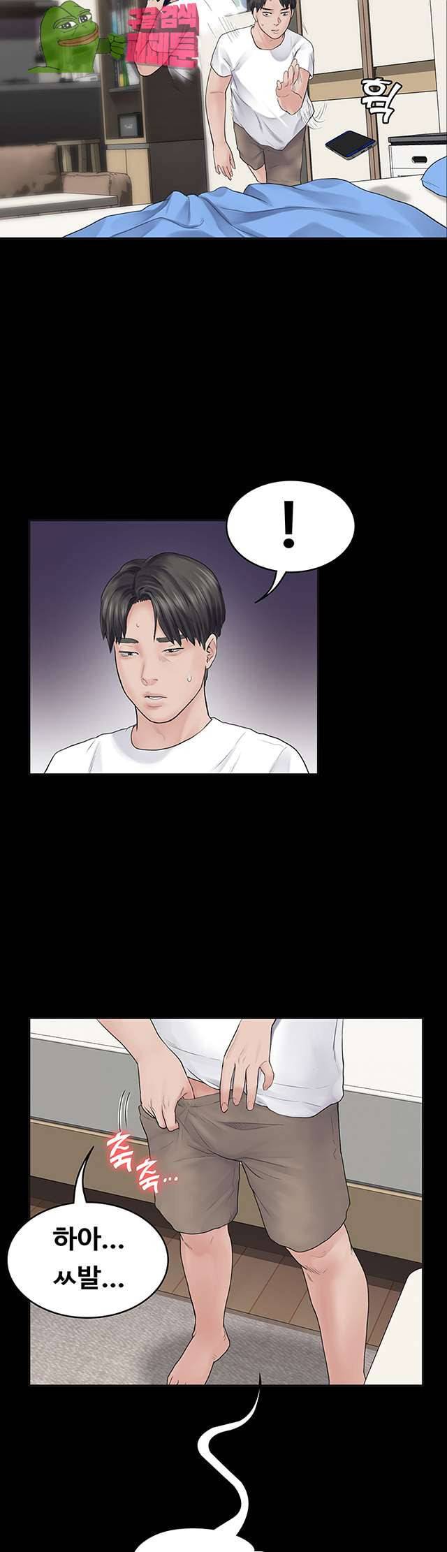 연애공식 1화 63