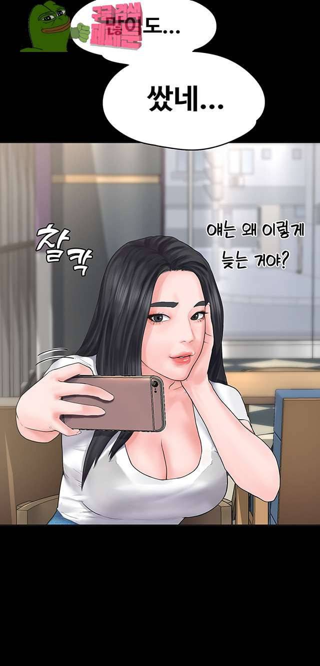연애공식 1화 64
