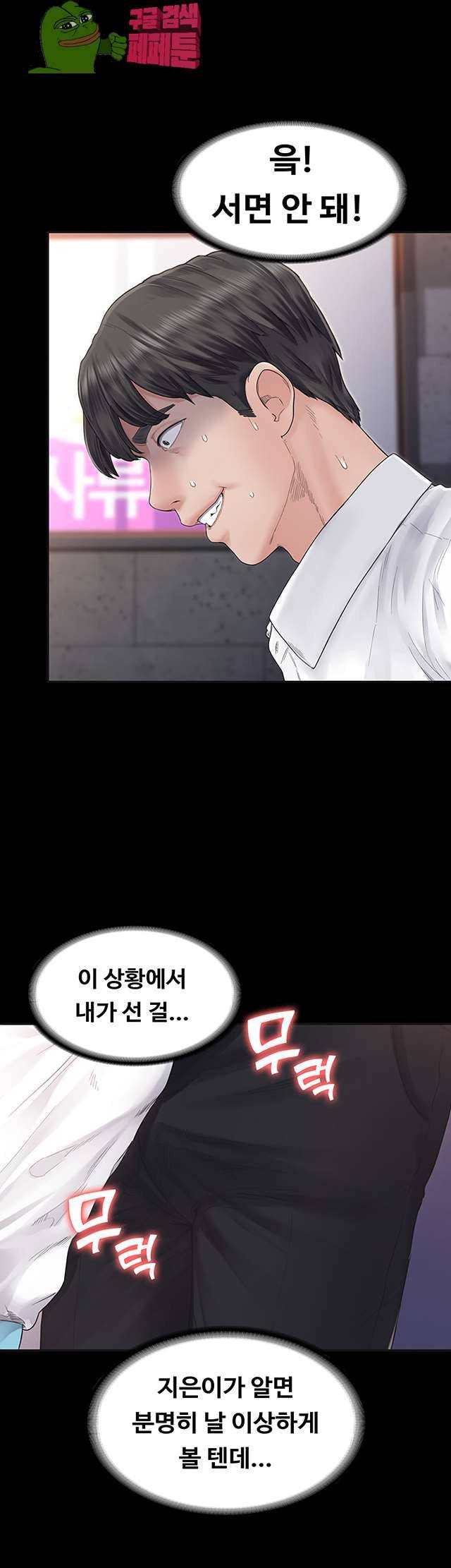 연애공식 6화 1