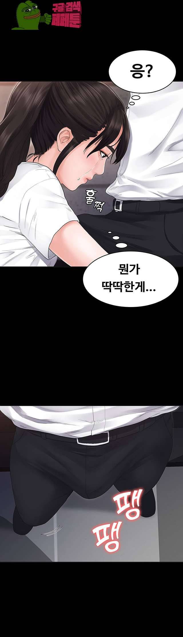 연애공식 6화 2