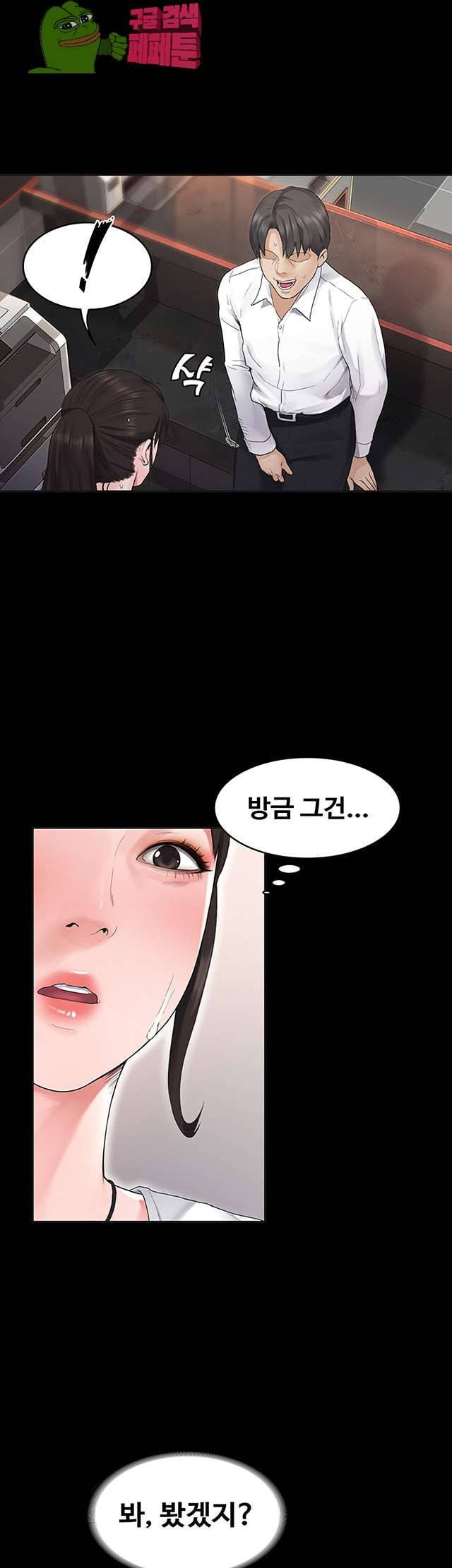 연애공식 6화 5