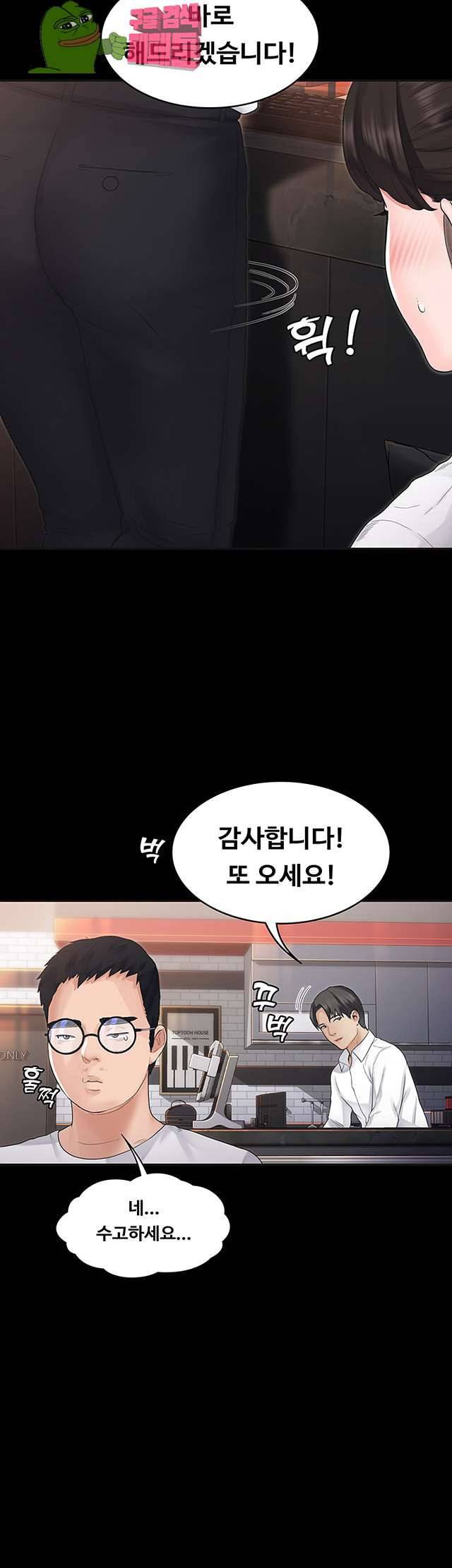 연애공식 6화 8