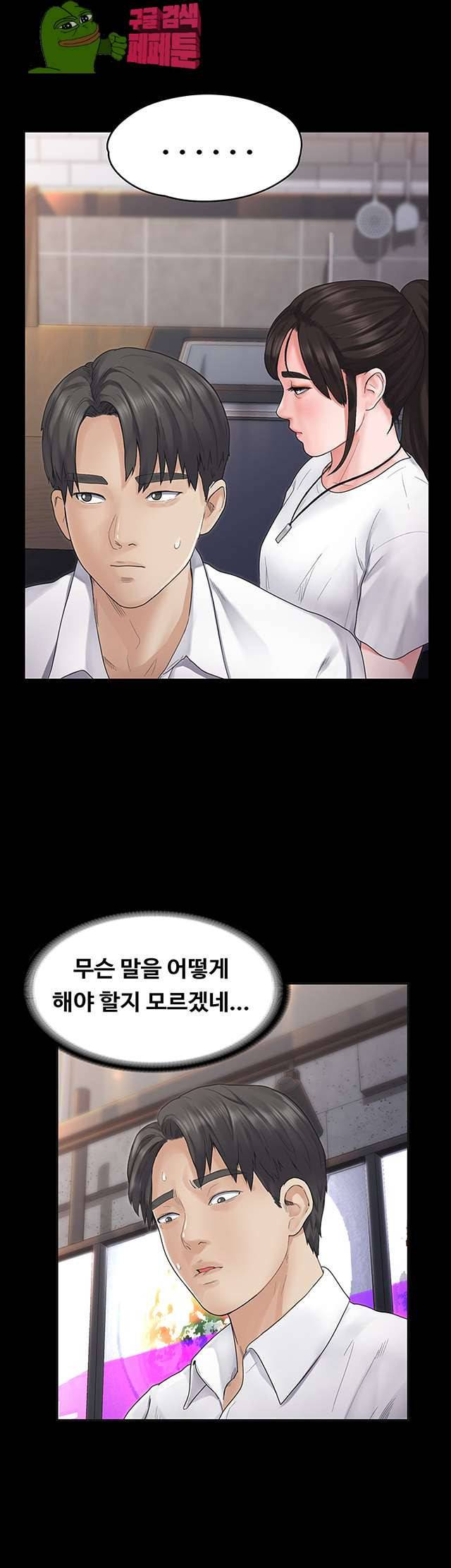 연애공식 6화 9