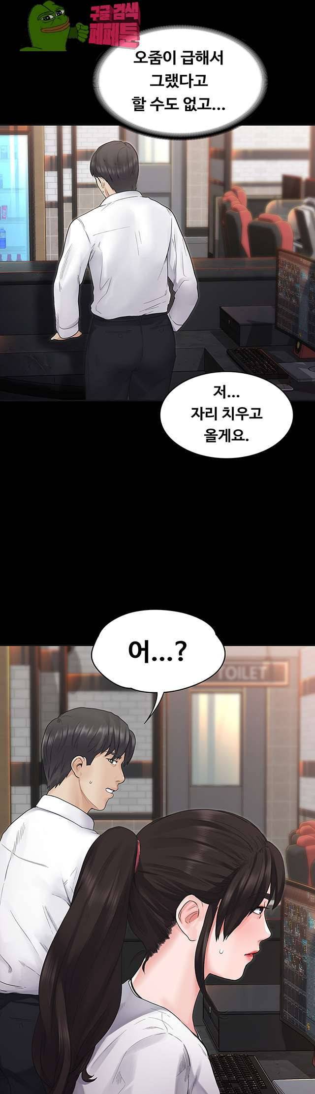 연애공식 6화 10