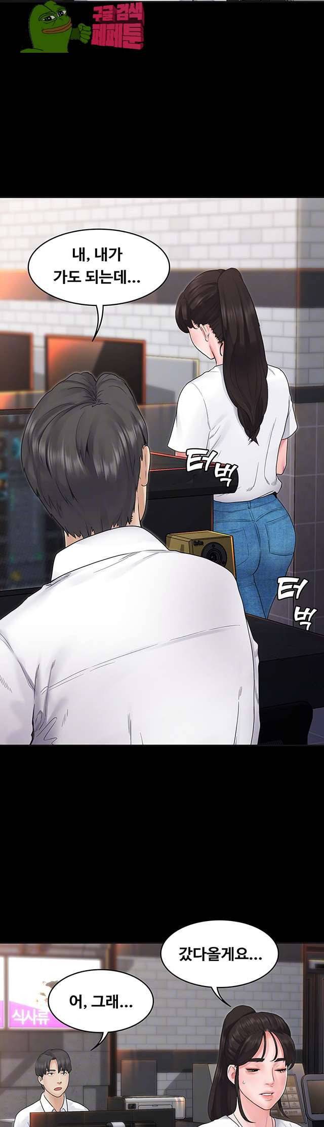 연애공식 6화 11