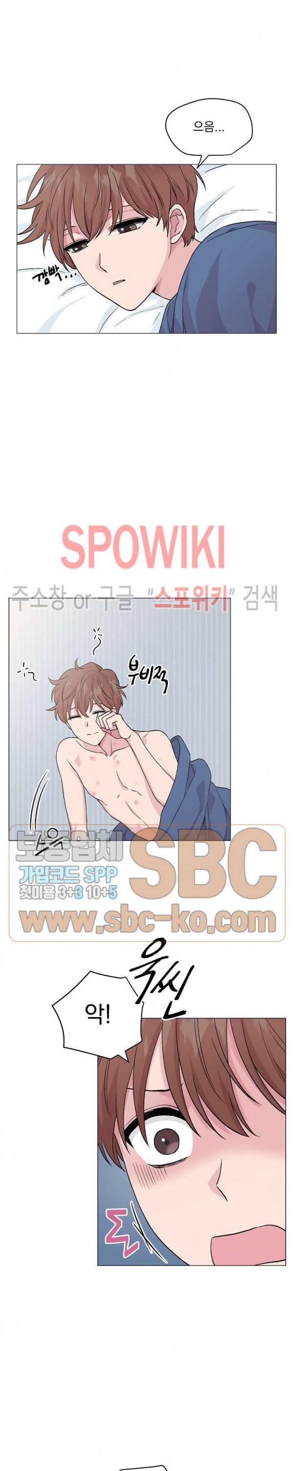 Deep(딥) 10화 2