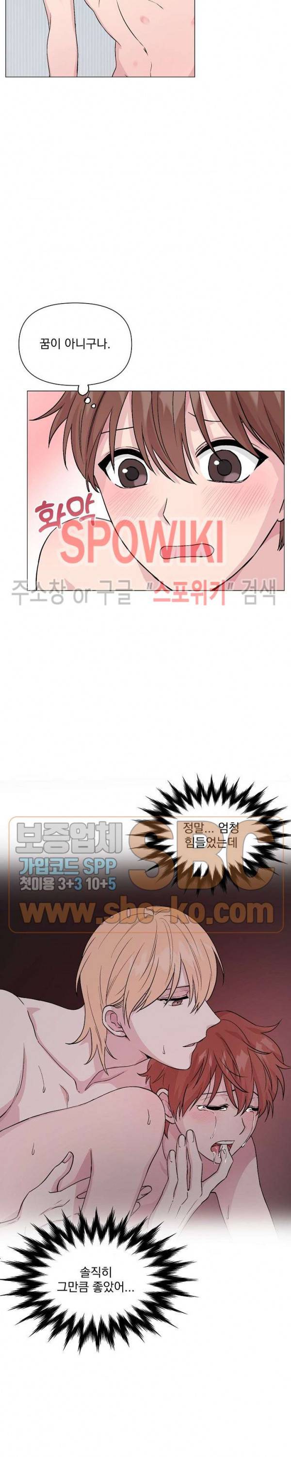 Deep(딥) 10화 4
