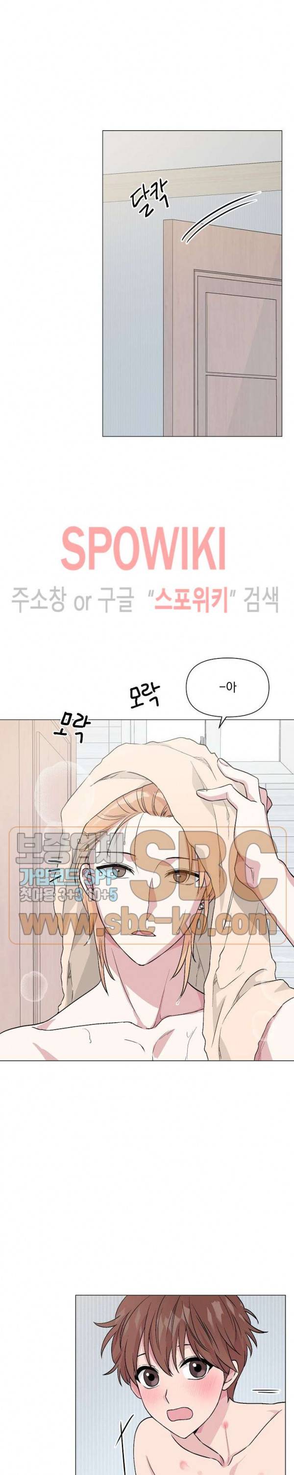 Deep(딥) 10화 5