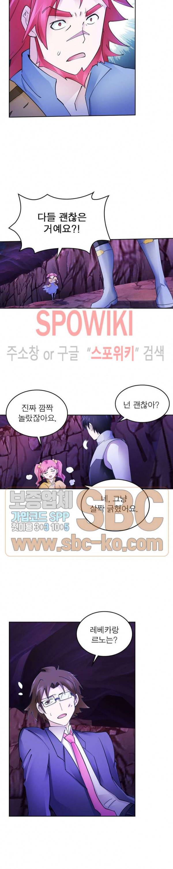 히어로즈 오브 레전드 183화 3