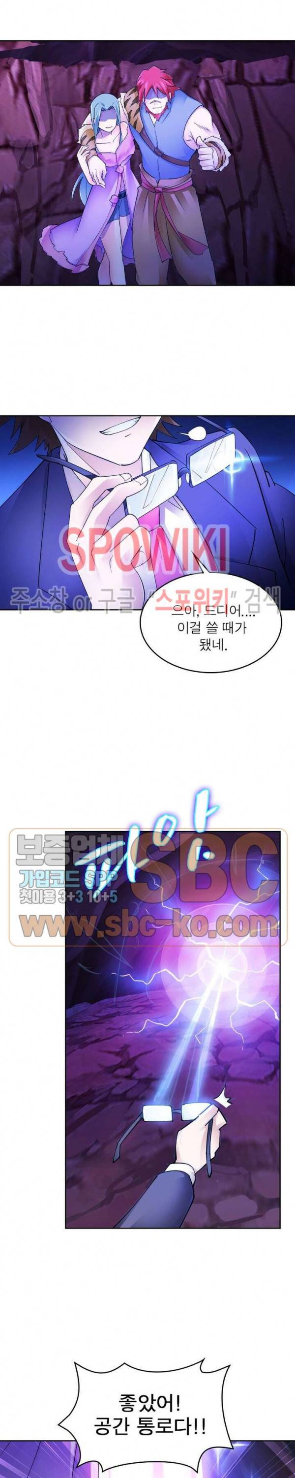 히어로즈 오브 레전드 183화 4