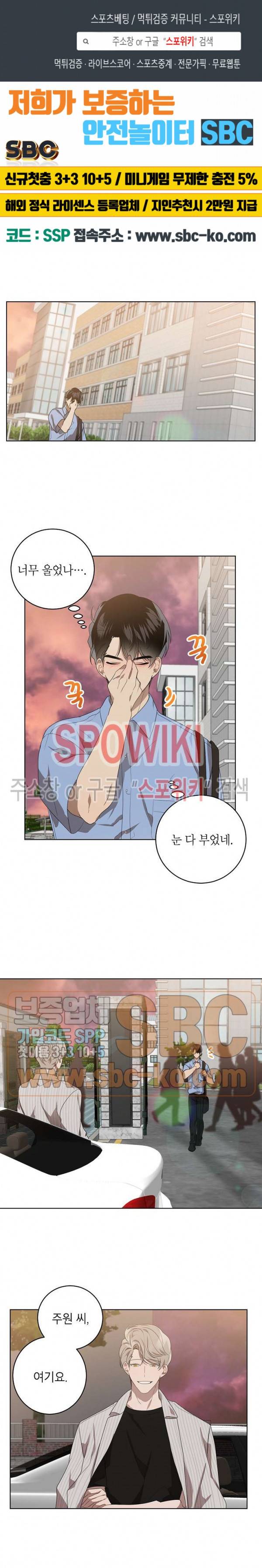 접근금지거리 10M 64화 1