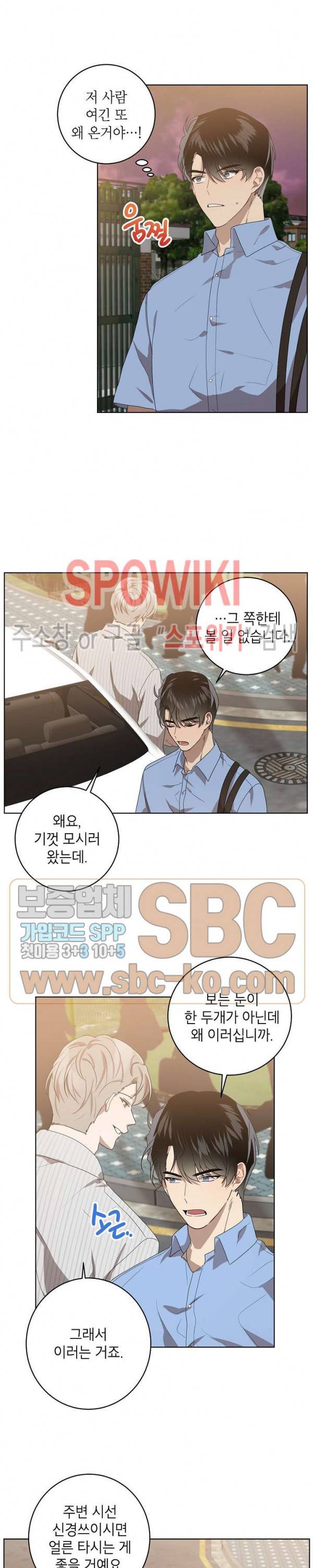 접근금지거리 10M 64화 2