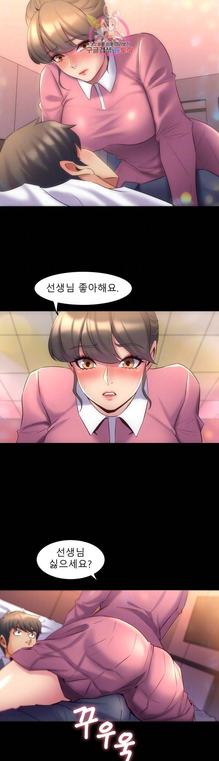 전처와의 동거 제13화 좁고 꽉 차는 아영의 육체 4