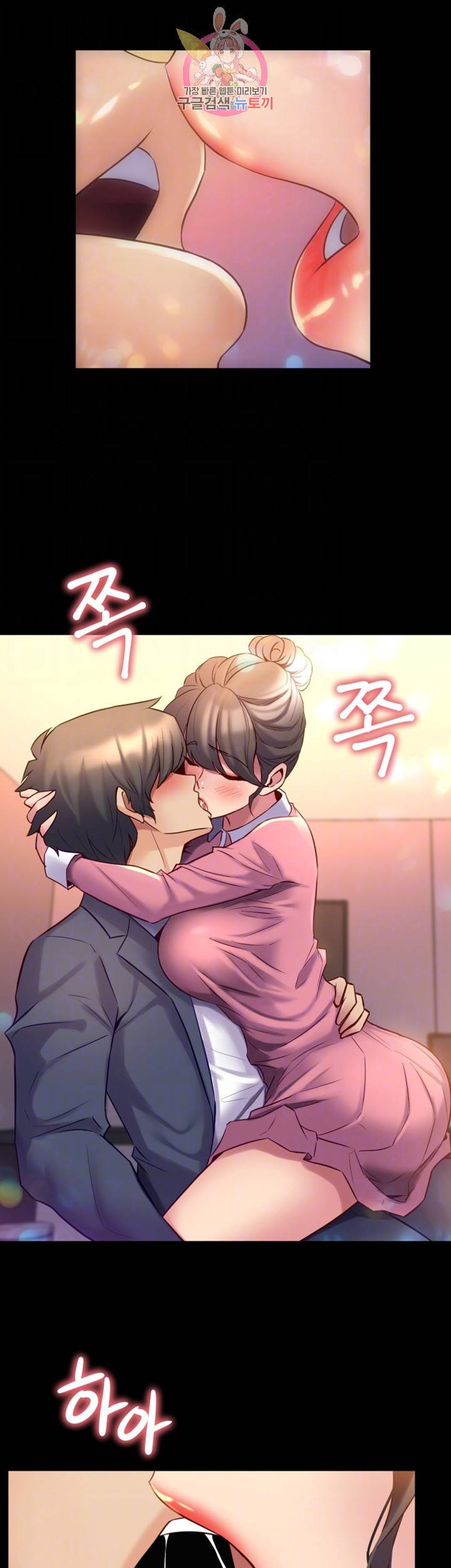 전처와의 동거 제13화 좁고 꽉 차는 아영의 육체 7