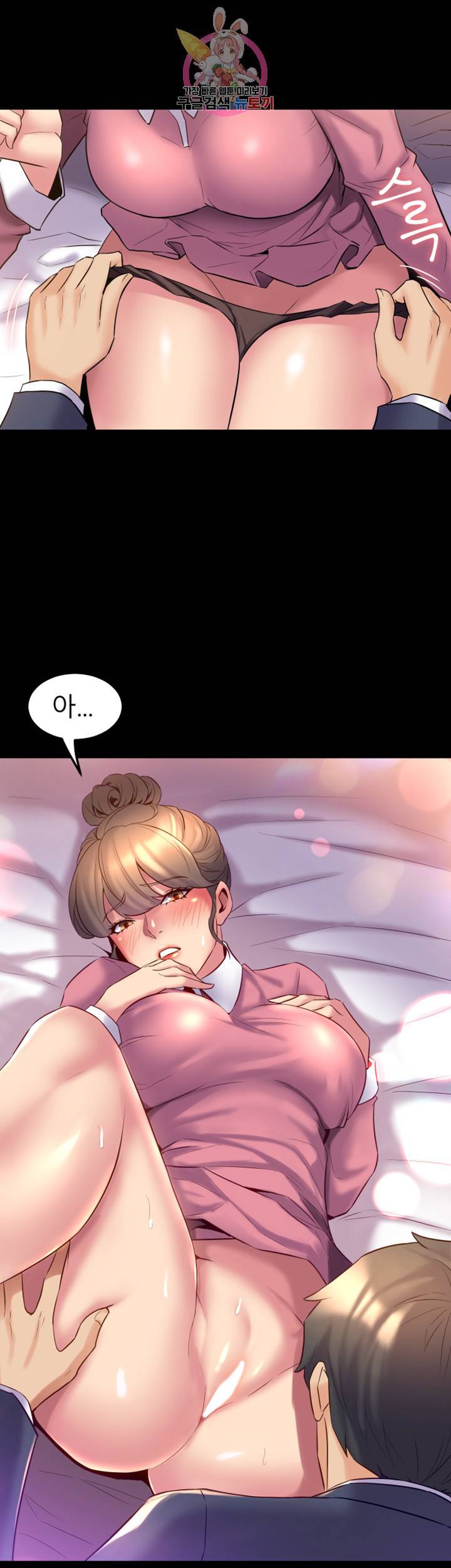 전처와의 동거 제13화 좁고 꽉 차는 아영의 육체 9