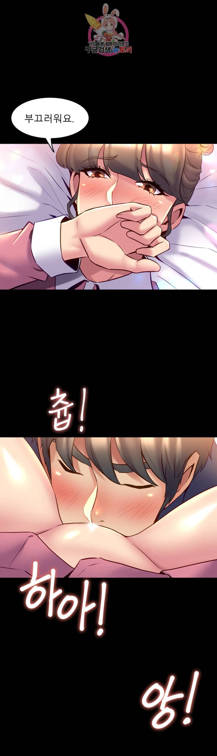 전처와의 동거 제13화 좁고 꽉 차는 아영의 육체 10
