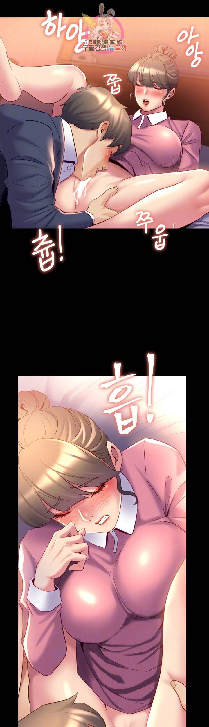전처와의 동거 제13화 좁고 꽉 차는 아영의 육체 11