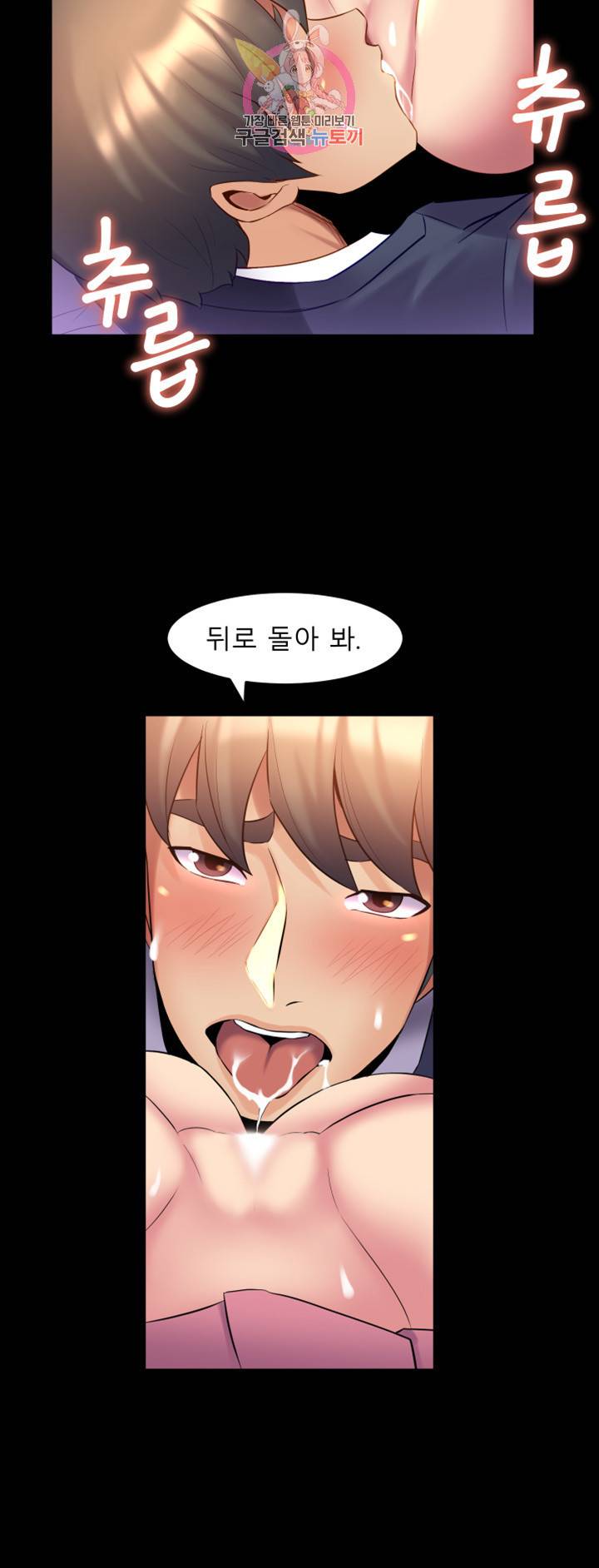 전처와의 동거 제13화 좁고 꽉 차는 아영의 육체 12