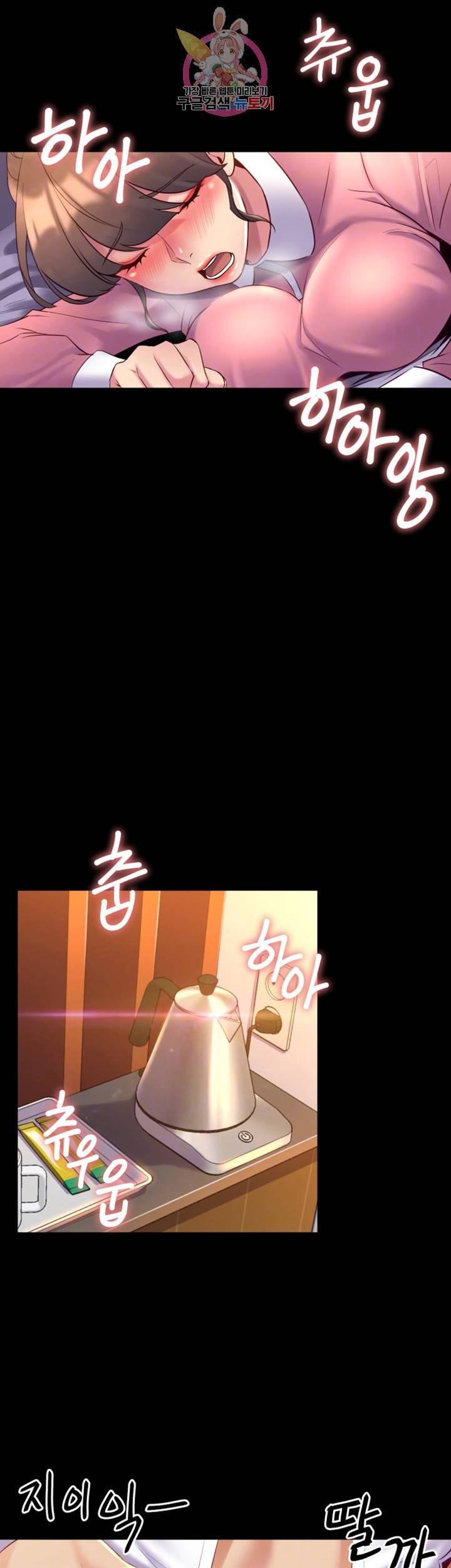 전처와의 동거 제13화 좁고 꽉 차는 아영의 육체 15