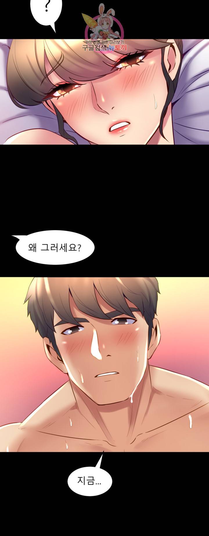 전처와의 동거 제13화 좁고 꽉 차는 아영의 육체 20