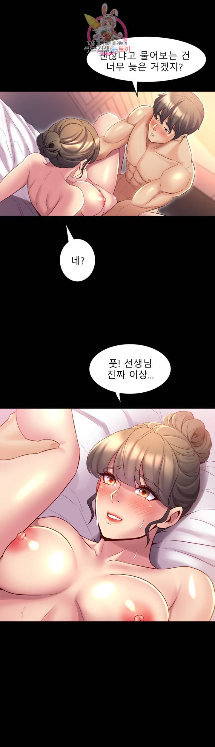전처와의 동거 제13화 좁고 꽉 차는 아영의 육체 21