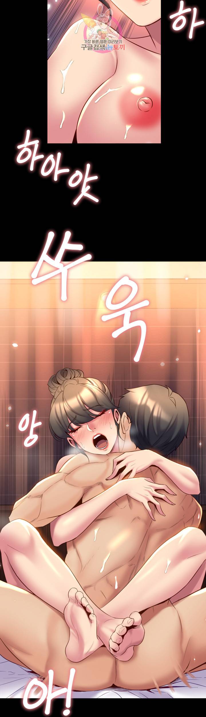 전처와의 동거 제13화 좁고 꽉 차는 아영의 육체 26