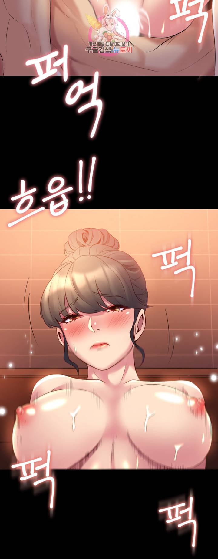 전처와의 동거 제13화 좁고 꽉 차는 아영의 육체 28