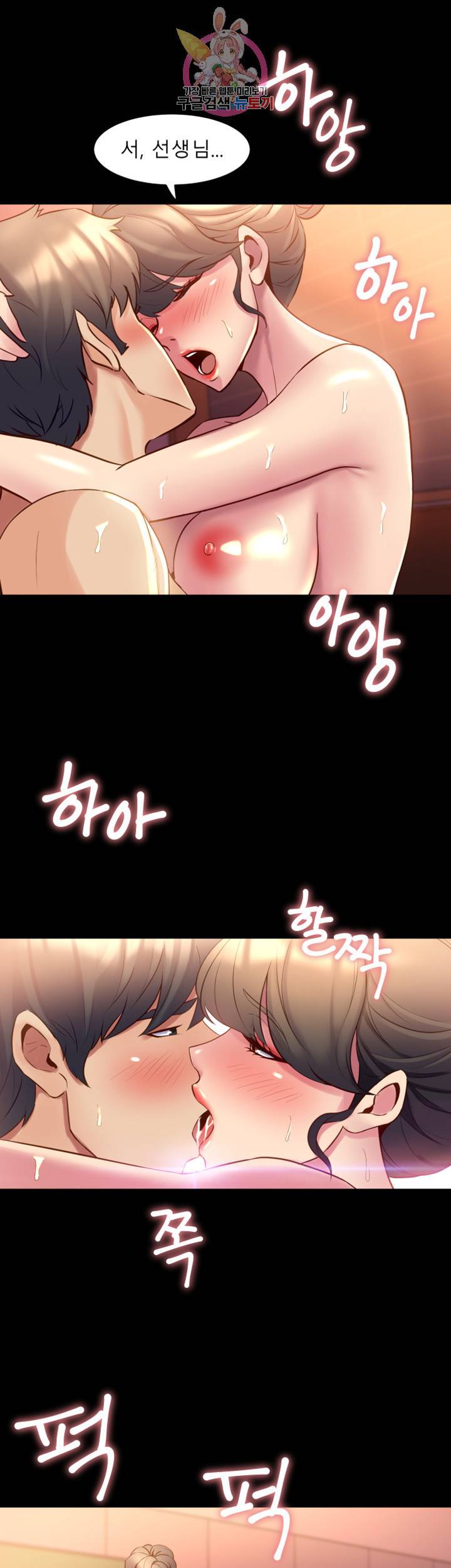 전처와의 동거 제13화 좁고 꽉 차는 아영의 육체 29