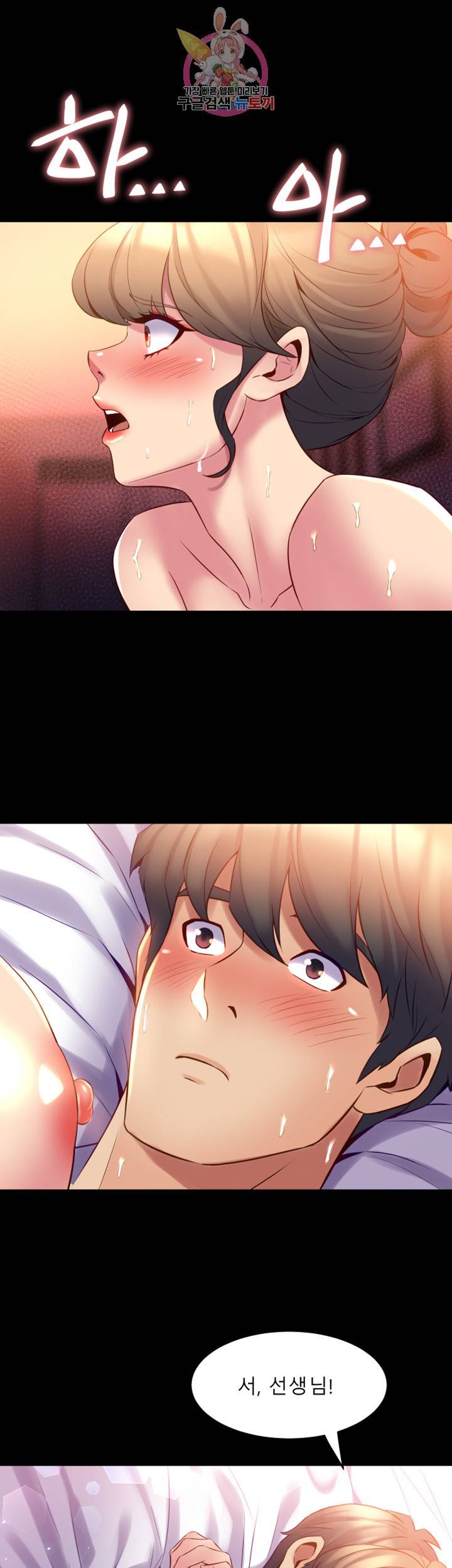 전처와의 동거 제13화 좁고 꽉 차는 아영의 육체 31