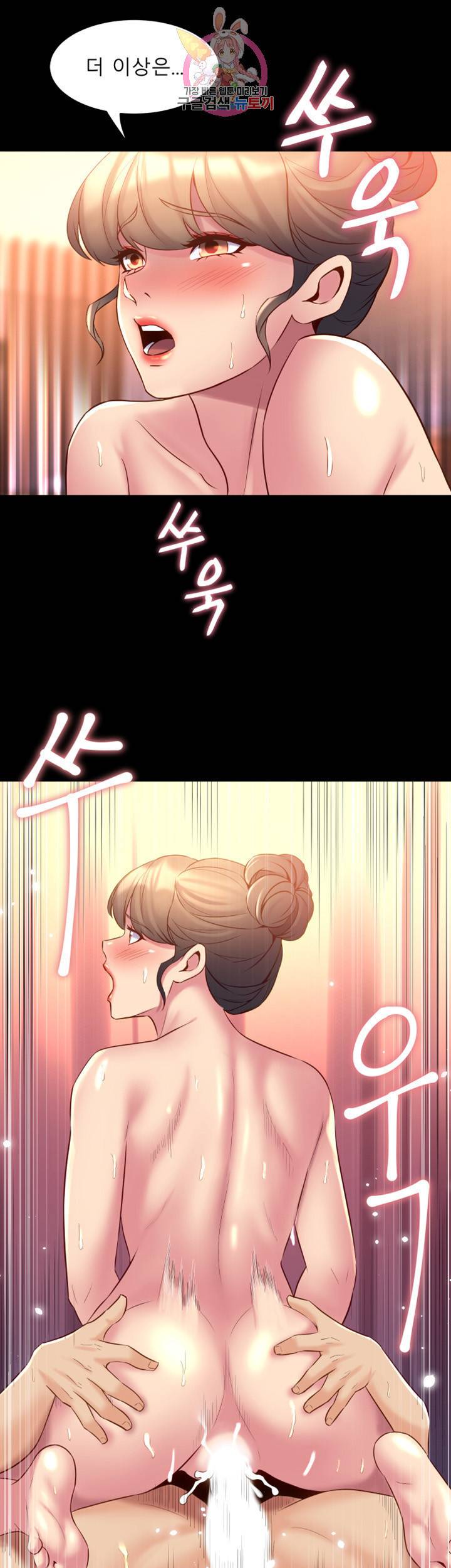 전처와의 동거 제13화 좁고 꽉 차는 아영의 육체 33