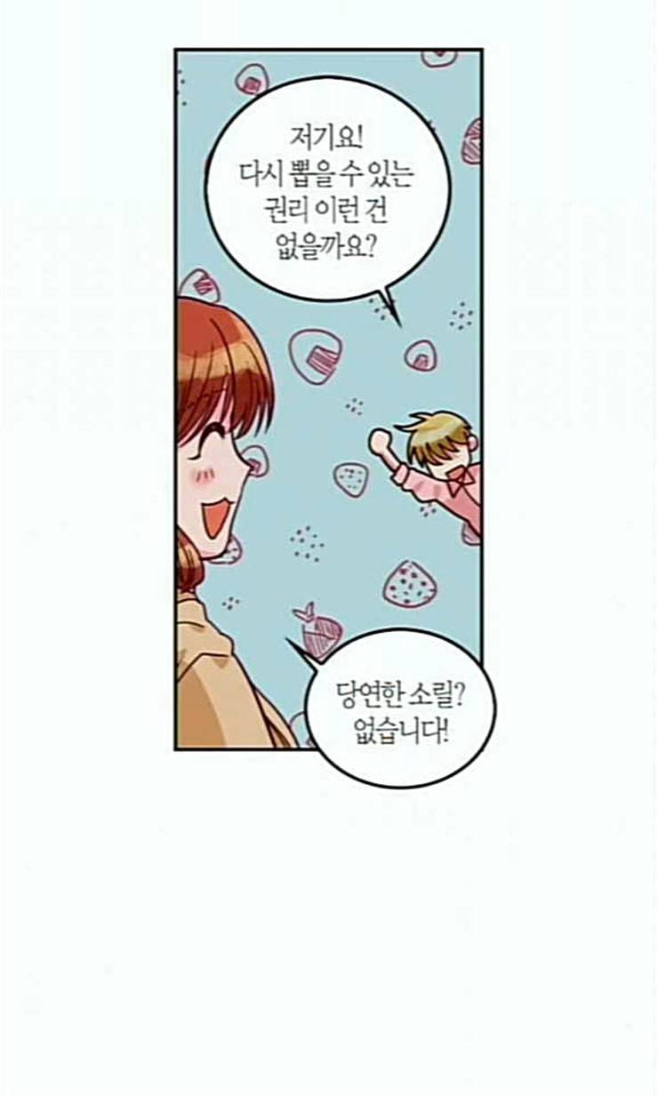 화장 지워주는 남자 107화 4