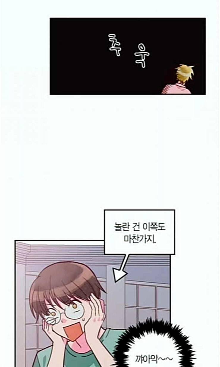 화장 지워주는 남자 107화 5