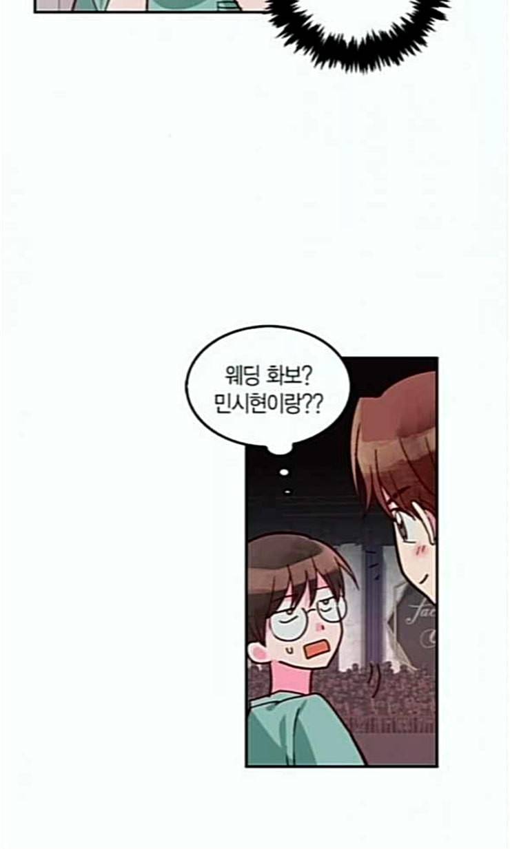 화장 지워주는 남자 107화 6