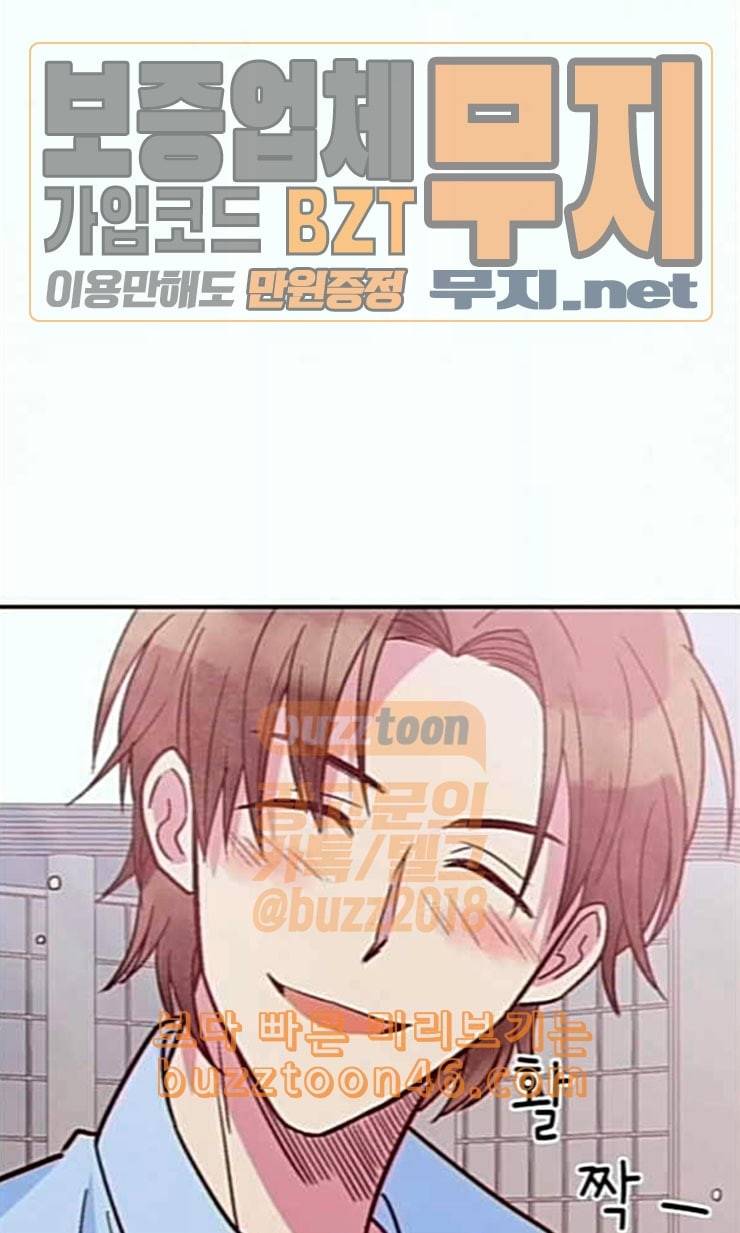 화장 지워주는 남자 107화 7