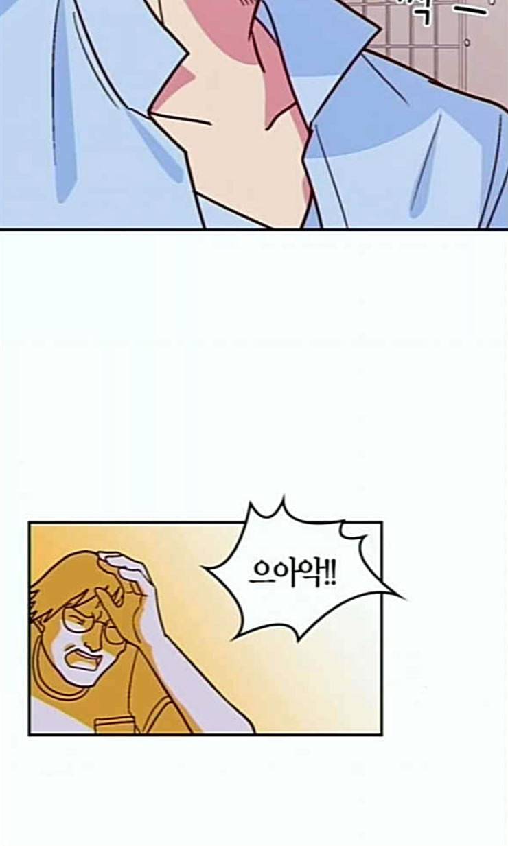 화장 지워주는 남자 107화 8