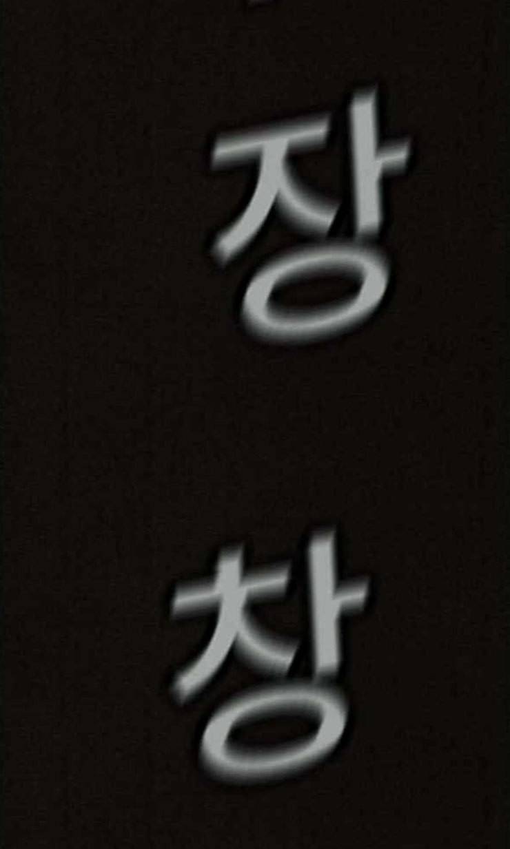 스위트홈 131화 2