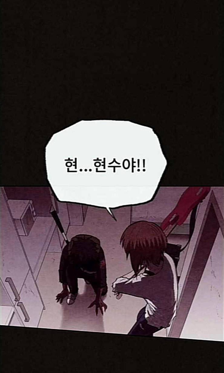 스위트홈 131화 8