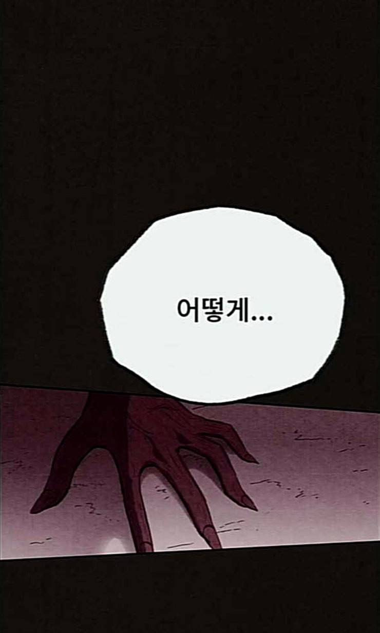 스위트홈 131화 9