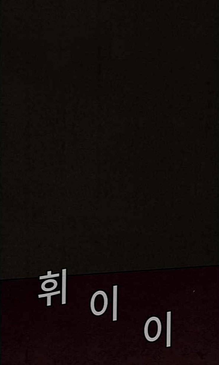 스위트홈 131화 15