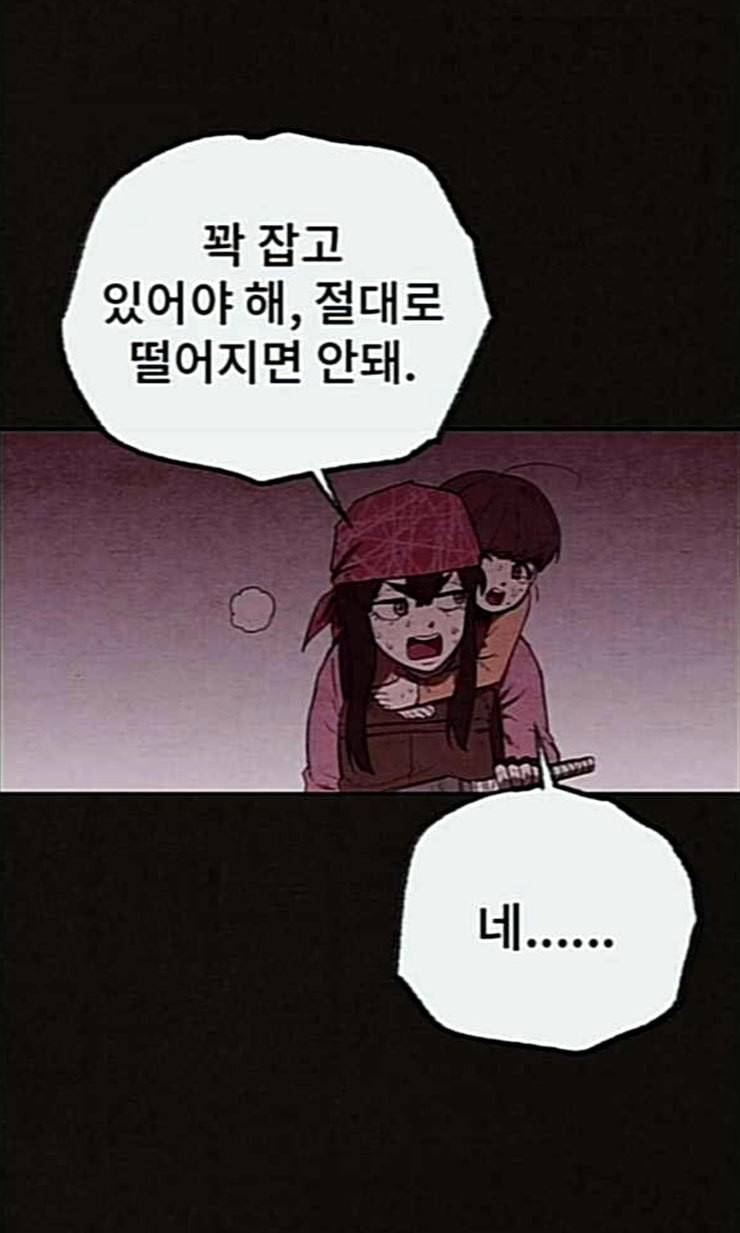 스위트홈 131화 17