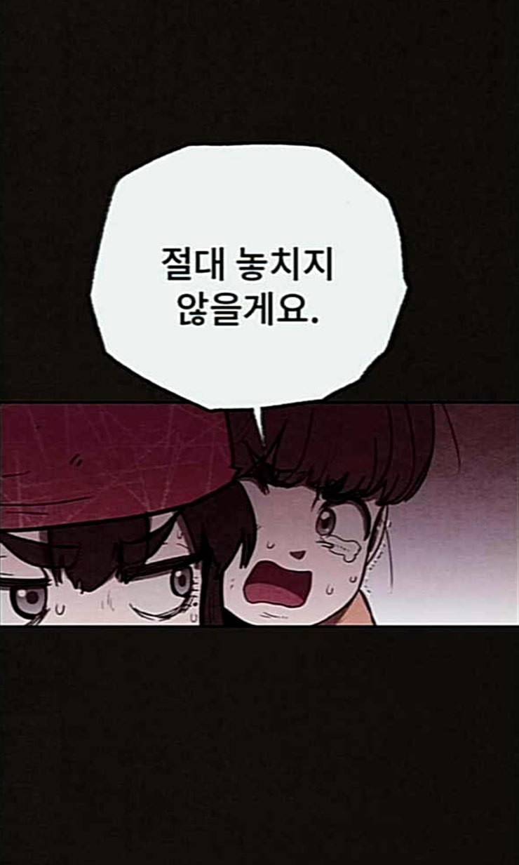 스위트홈 131화 18