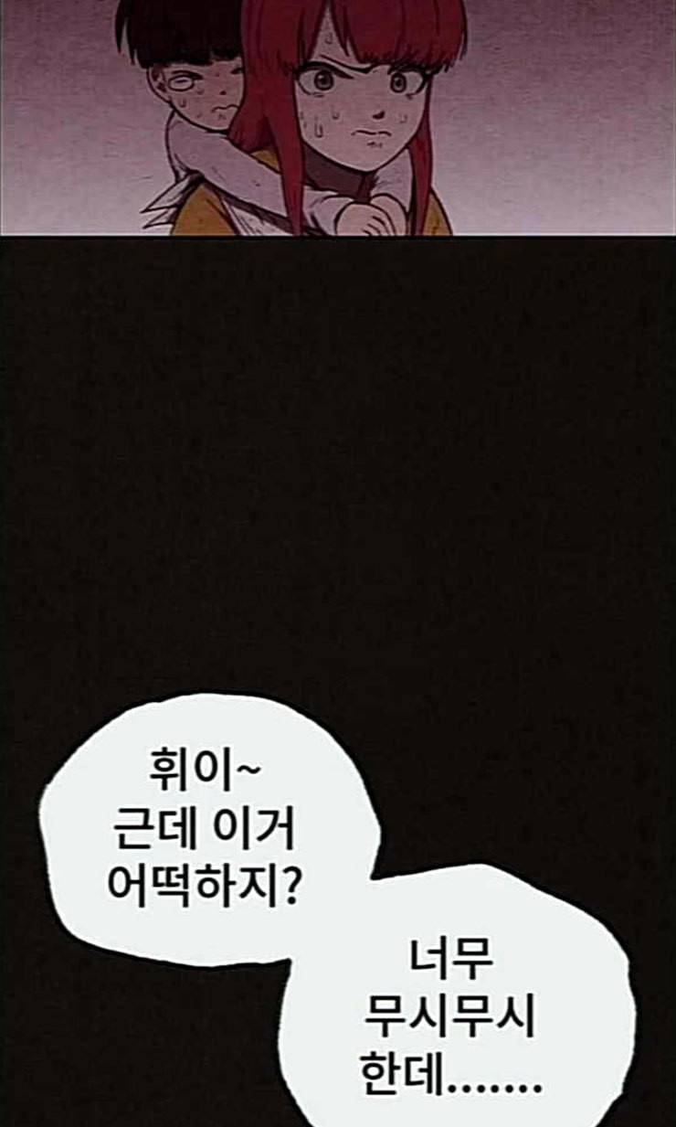 스위트홈 131화 21