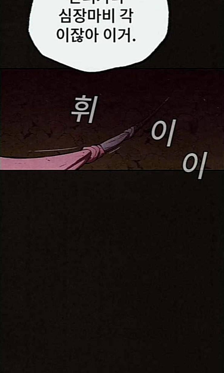 스위트홈 131화 23
