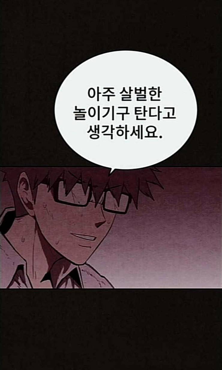 스위트홈 131화 24