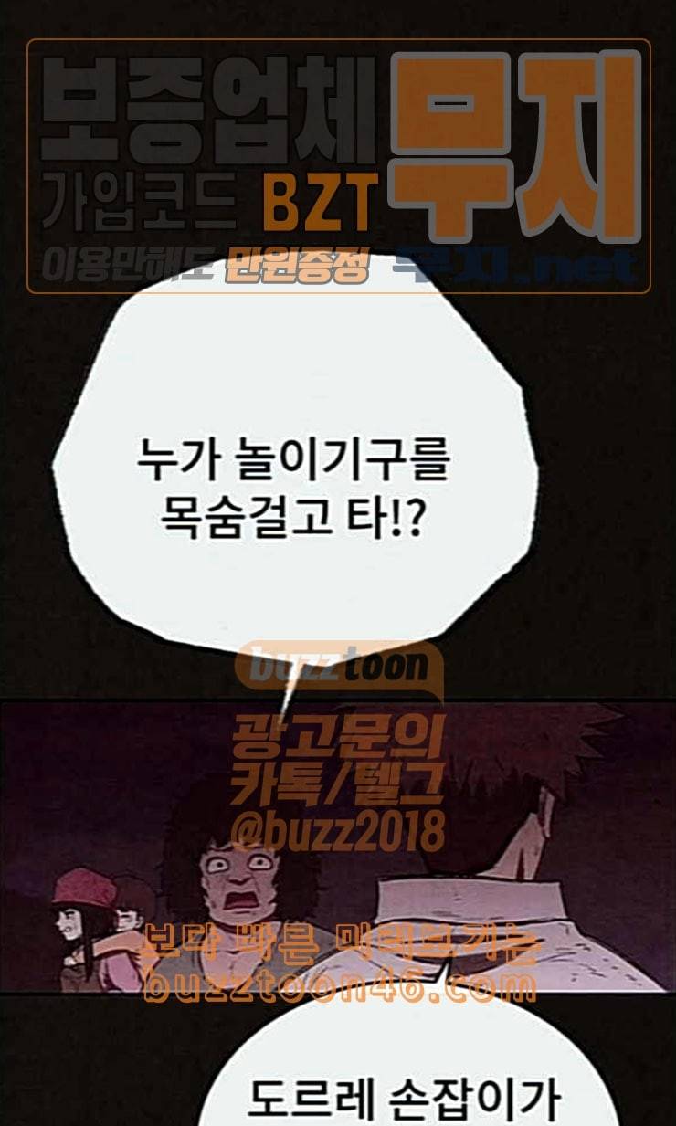 스위트홈 131화 25