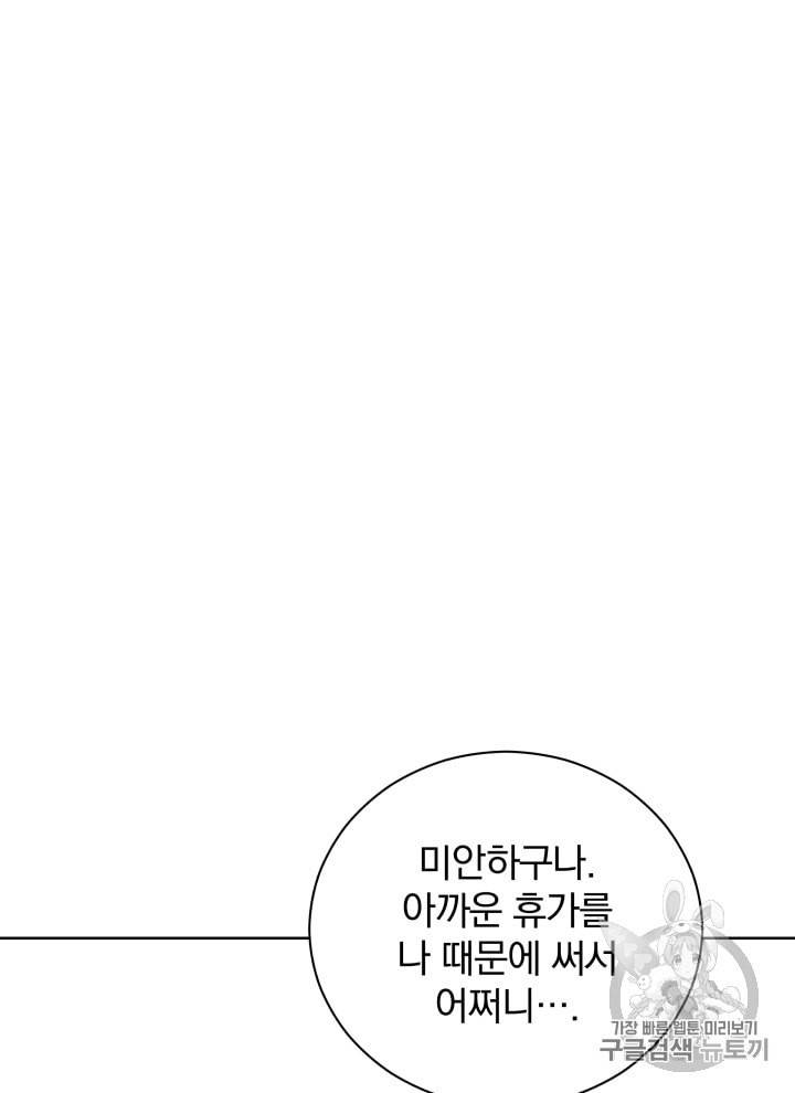 마존현세강림기 44화 3
