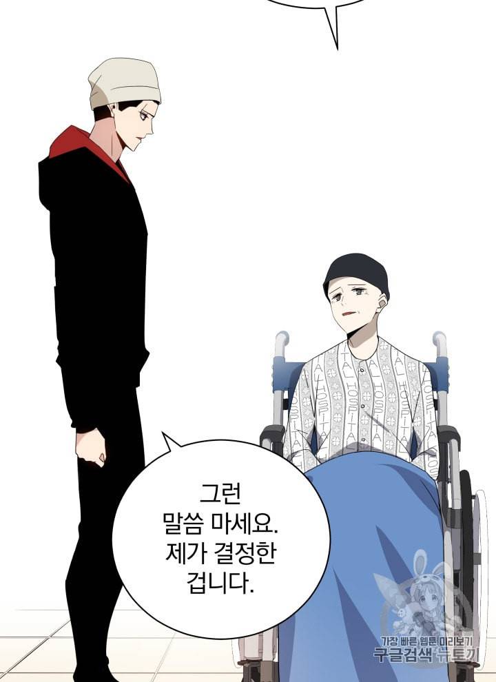 마존현세강림기 44화 4